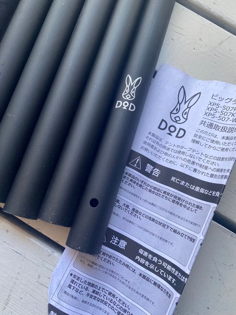 DOD ビッグタープポール ブラック 2セット ディーオーディー 美品