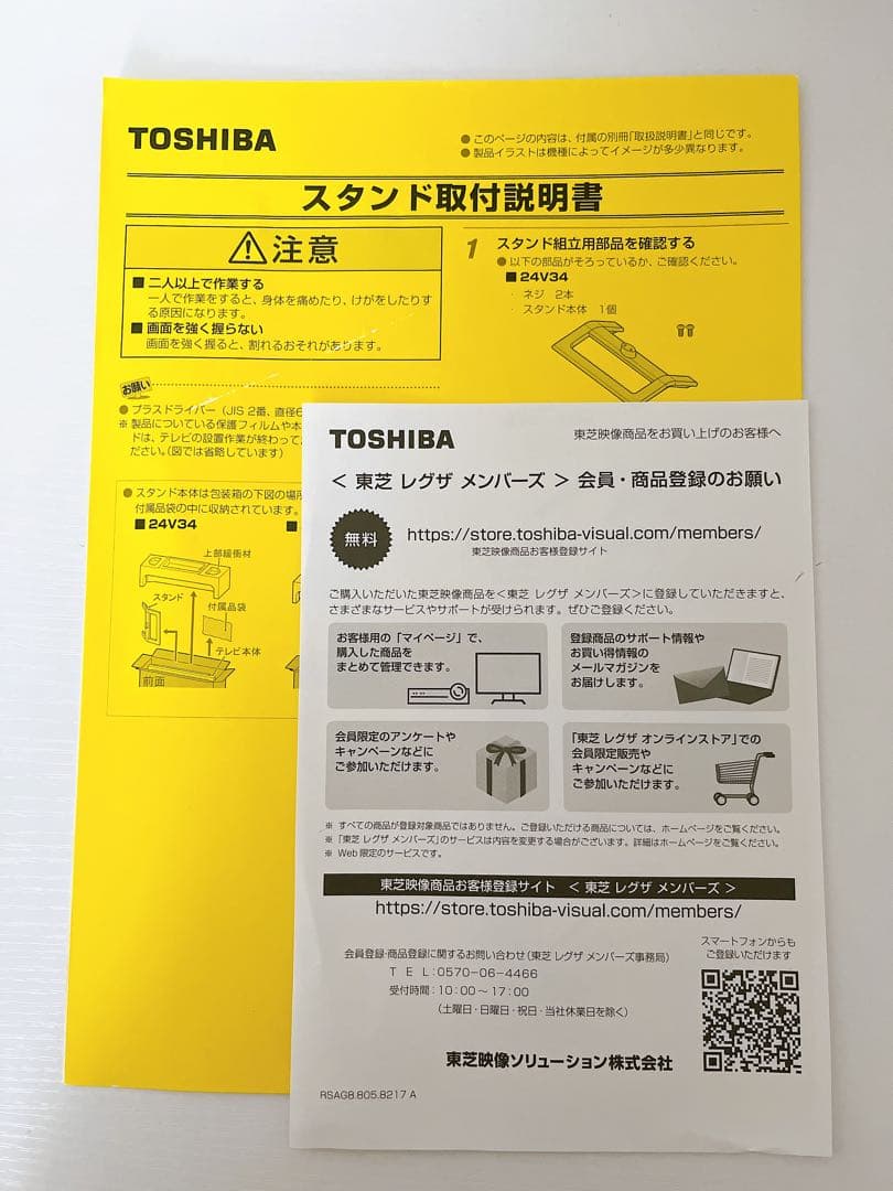 【美品】【値下げ】REGZA 液晶テレビ 24V34 24インチ