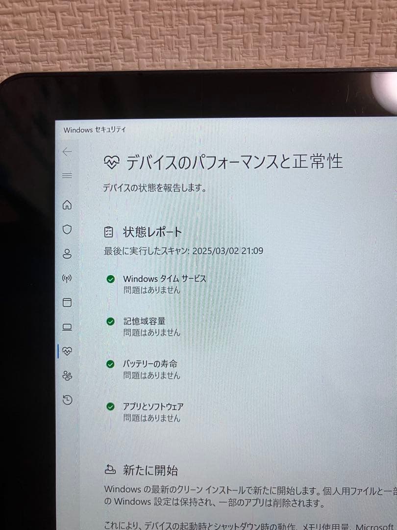 raytrektab DG-D10IW（10インチ）