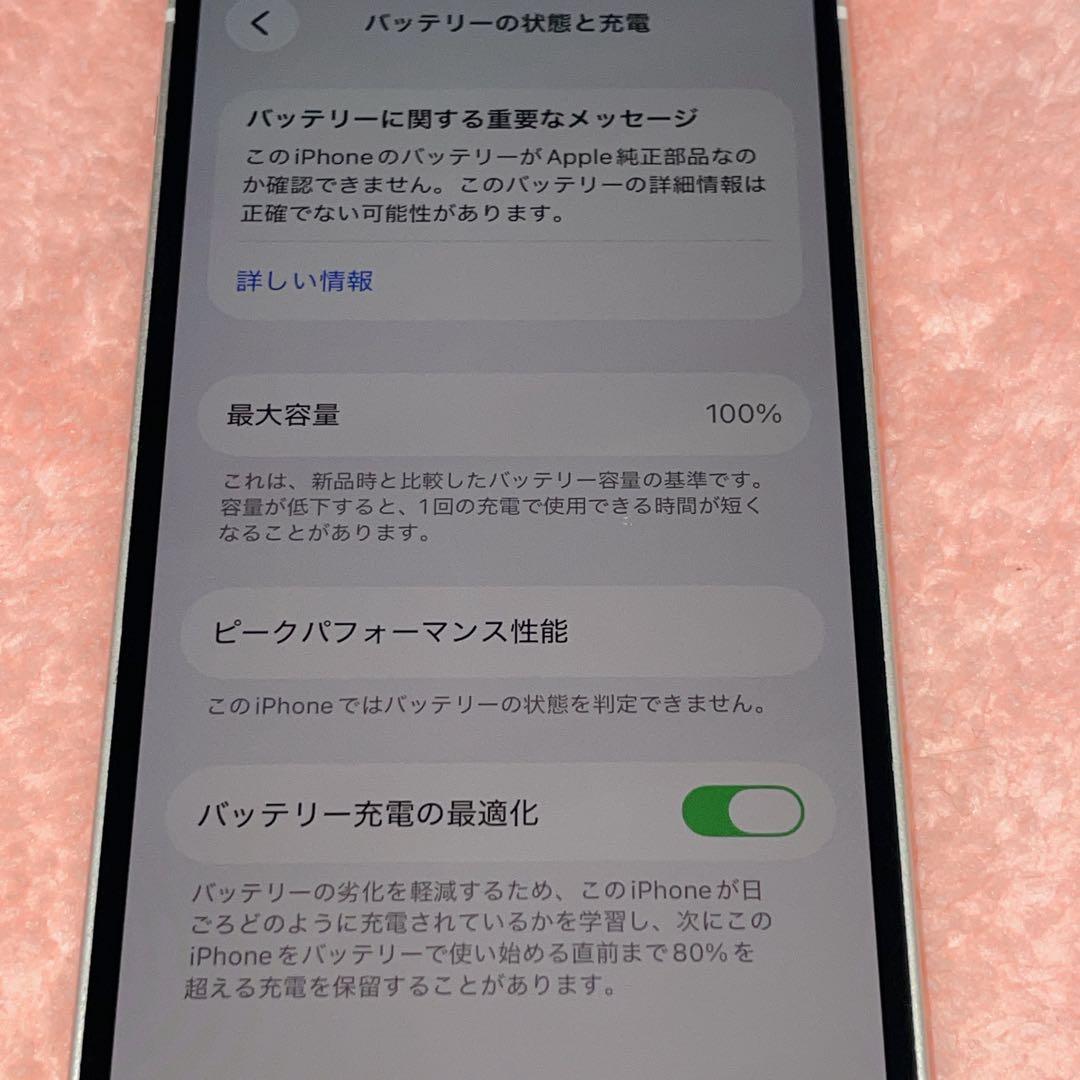 【美品】iPhone 12mini バッテリー100% SIMフリー 64GB