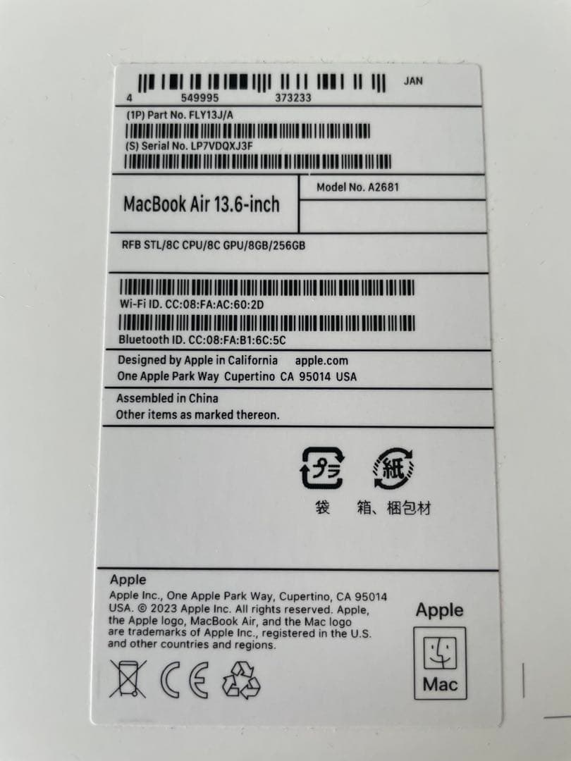 【ジャンク】美品 MacBook Air M2 8GB 256GB｜画面不良