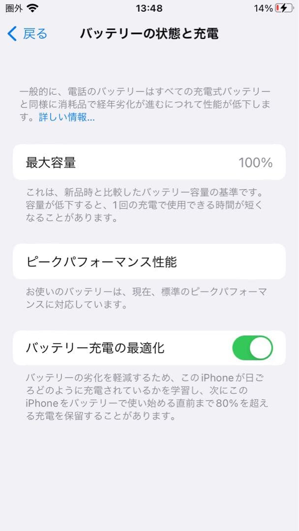 中古iPhone SE2 8 6s SE(初代)
