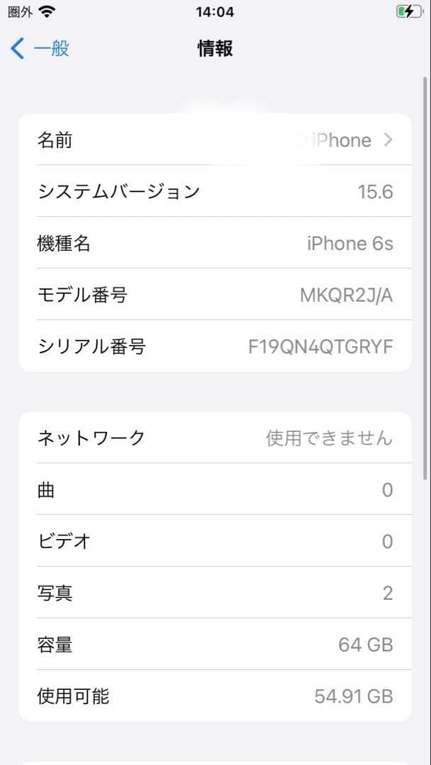 中古iPhone SE2 8 6s SE(初代)