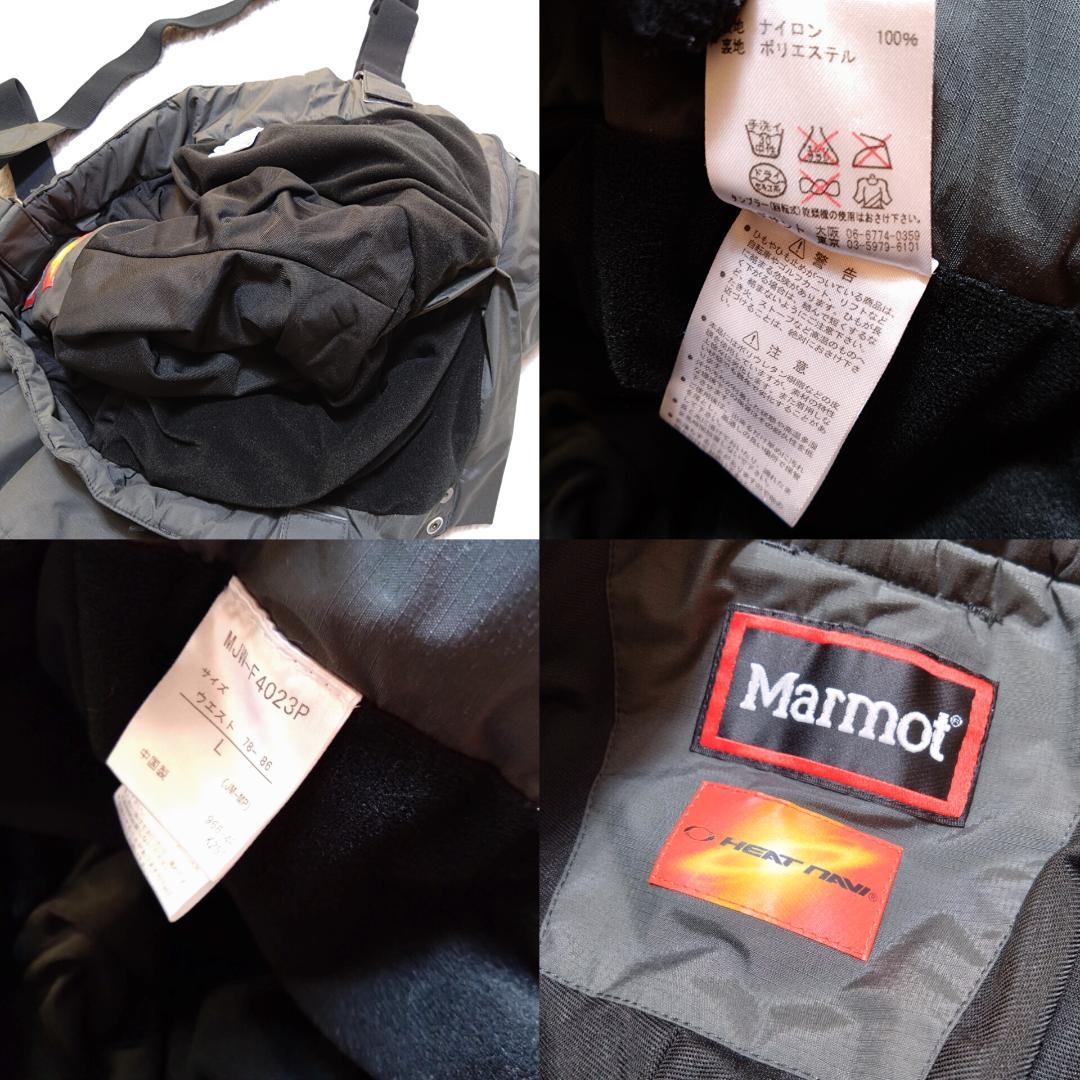 マーモットMarmot　大きいLサイズ スキーウェア上下 青 グレー　ヒートナビ