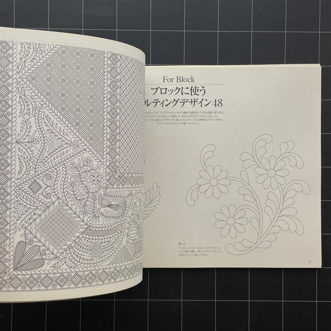 鷲沢玲子のキルティングデザインセレクション集