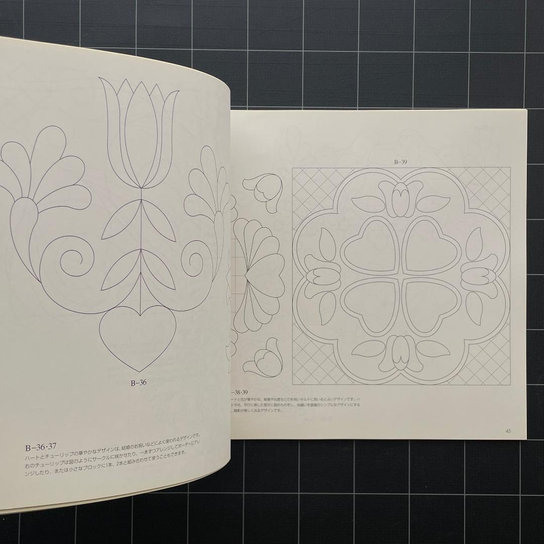 鷲沢玲子のキルティングデザインセレクション集