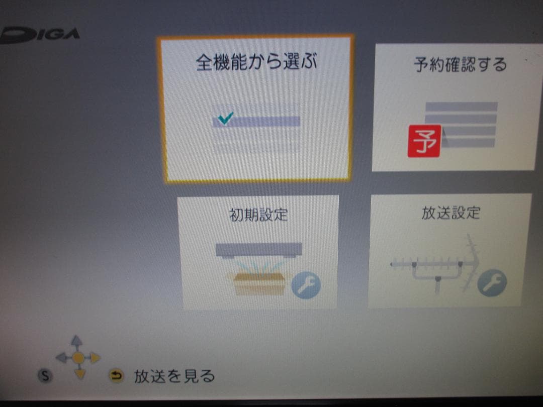 動作良好☆Panasonic BDレコーダー DMR-BRS500 2015年製