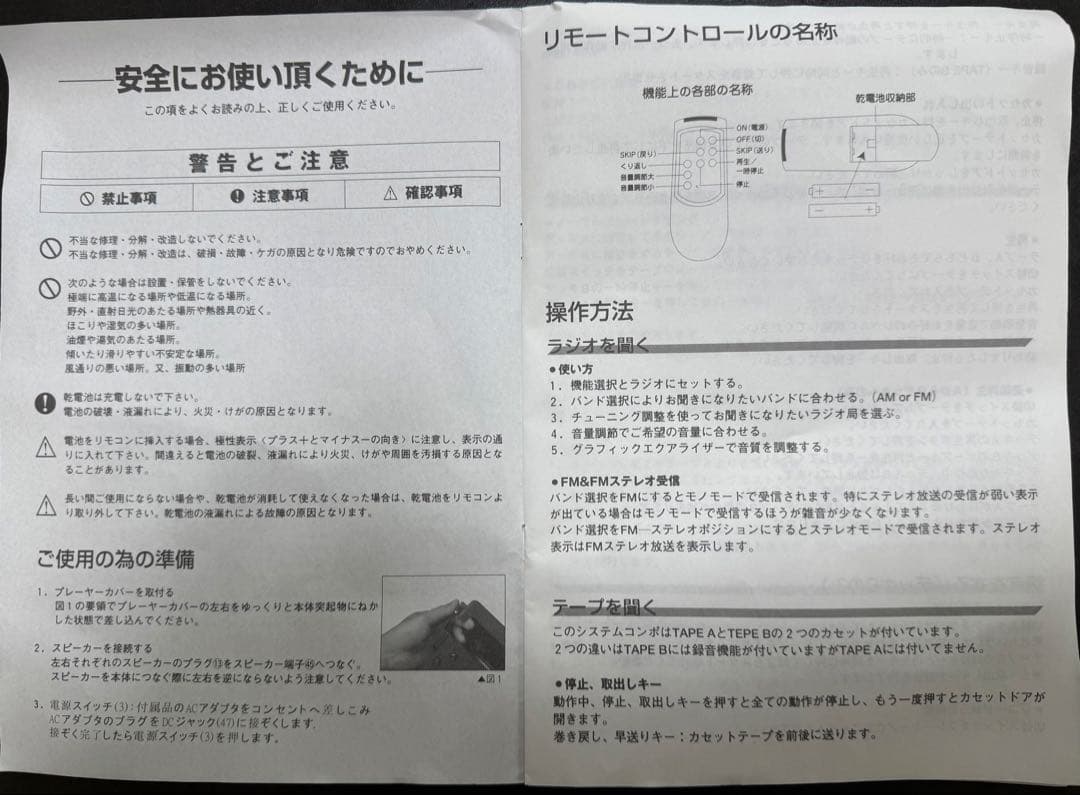 レコードプレーヤー 付きコンポ