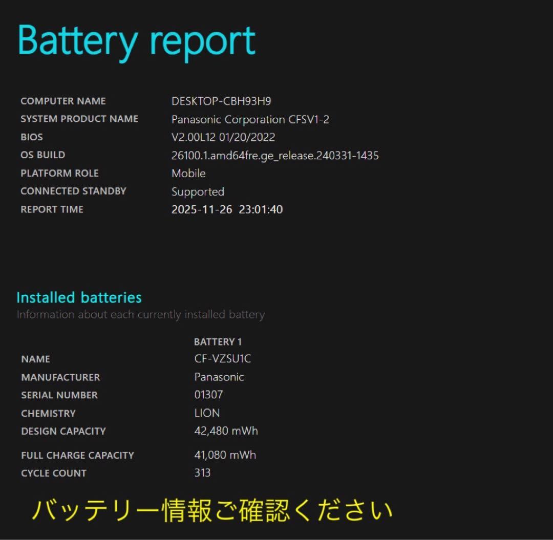 累積6250H レッツノート CF-SV1 16GB/11世代i5/office