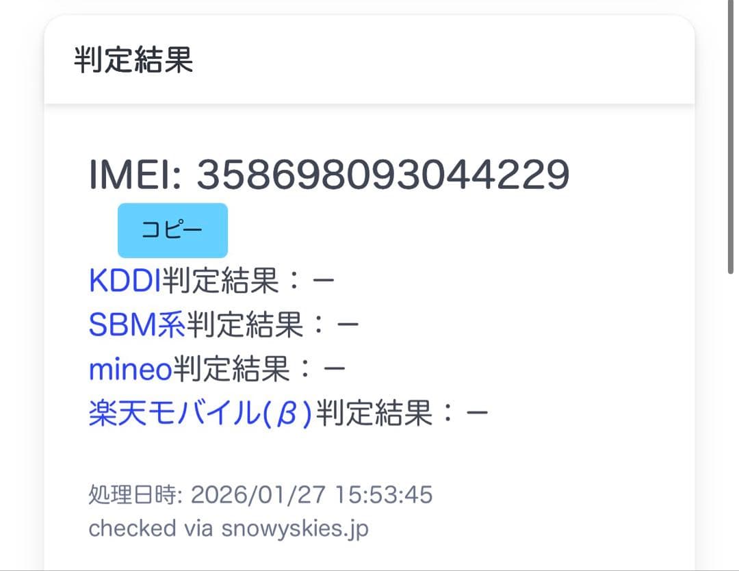 【ジャンク品】iPad Pro 11インチ 64GB A1934