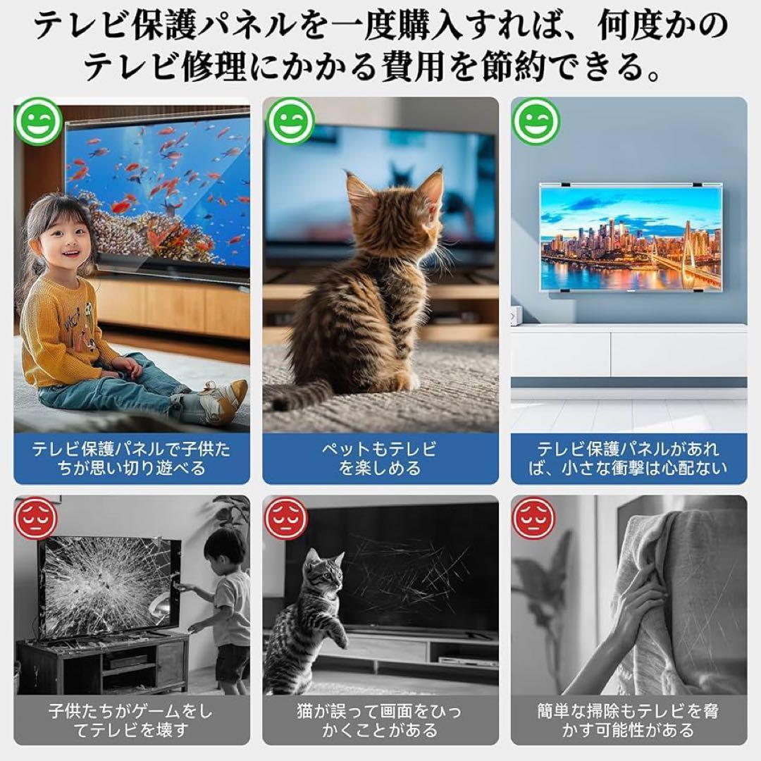 液晶テレビ 50インチ 保護パネル テレビカバー アクリル製 耐衝撃 クリア