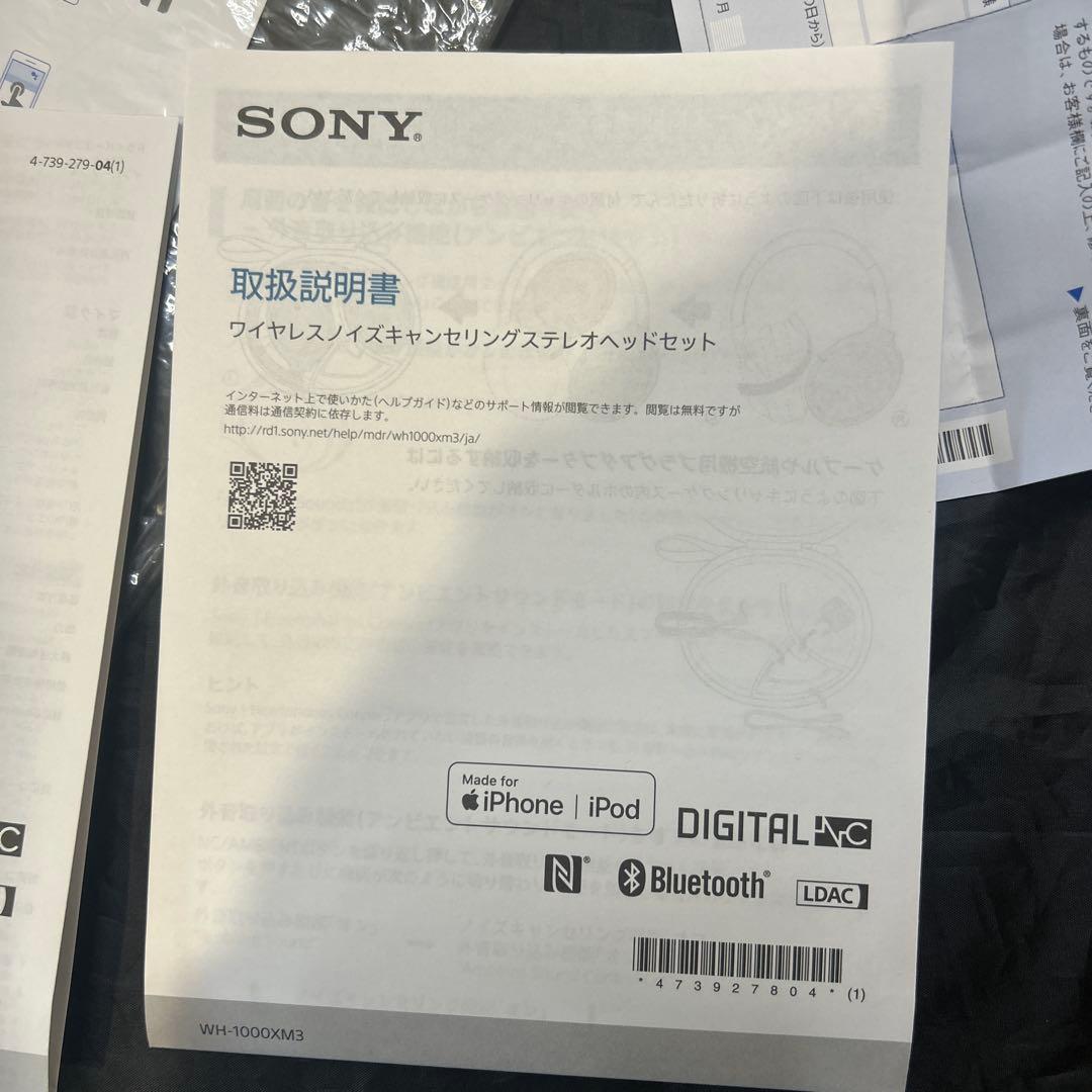 【美品⭐︎数回のみ使用】SONY WH-1000X M3 ワイヤレスヘッドホン