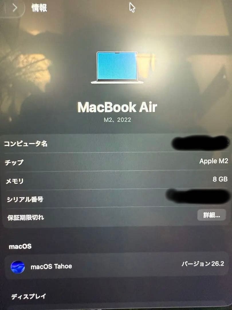 MacBook Air M2 バッテリー最大容量100% 【極美品】　13インチ