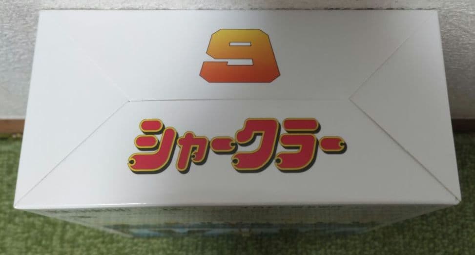 新品未開封 ビーロボ カブタック シャークラー スーパーチェンジシリーズ9