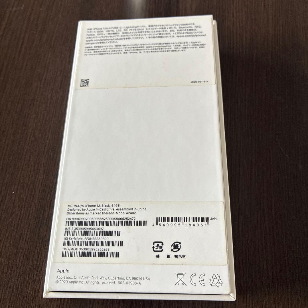 iPhone12 本体