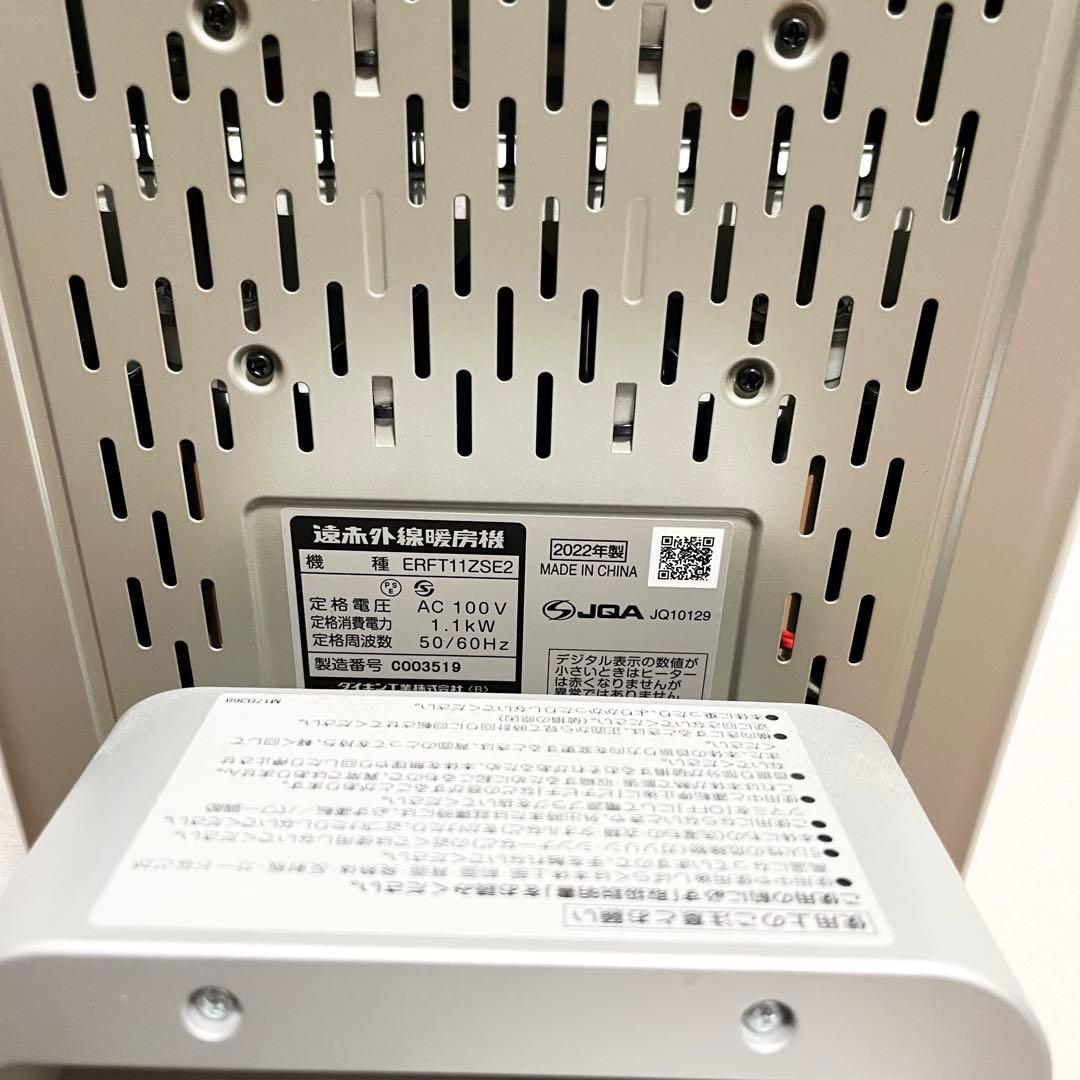 DAIKIN 遠赤外線暖房機 ERFT11ZSE2セラムヒート　ダイキン