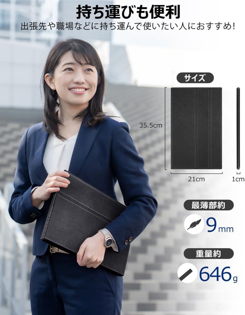モバイルモニター 15.6インチ フルHD】 キックスタンド　保護カバー