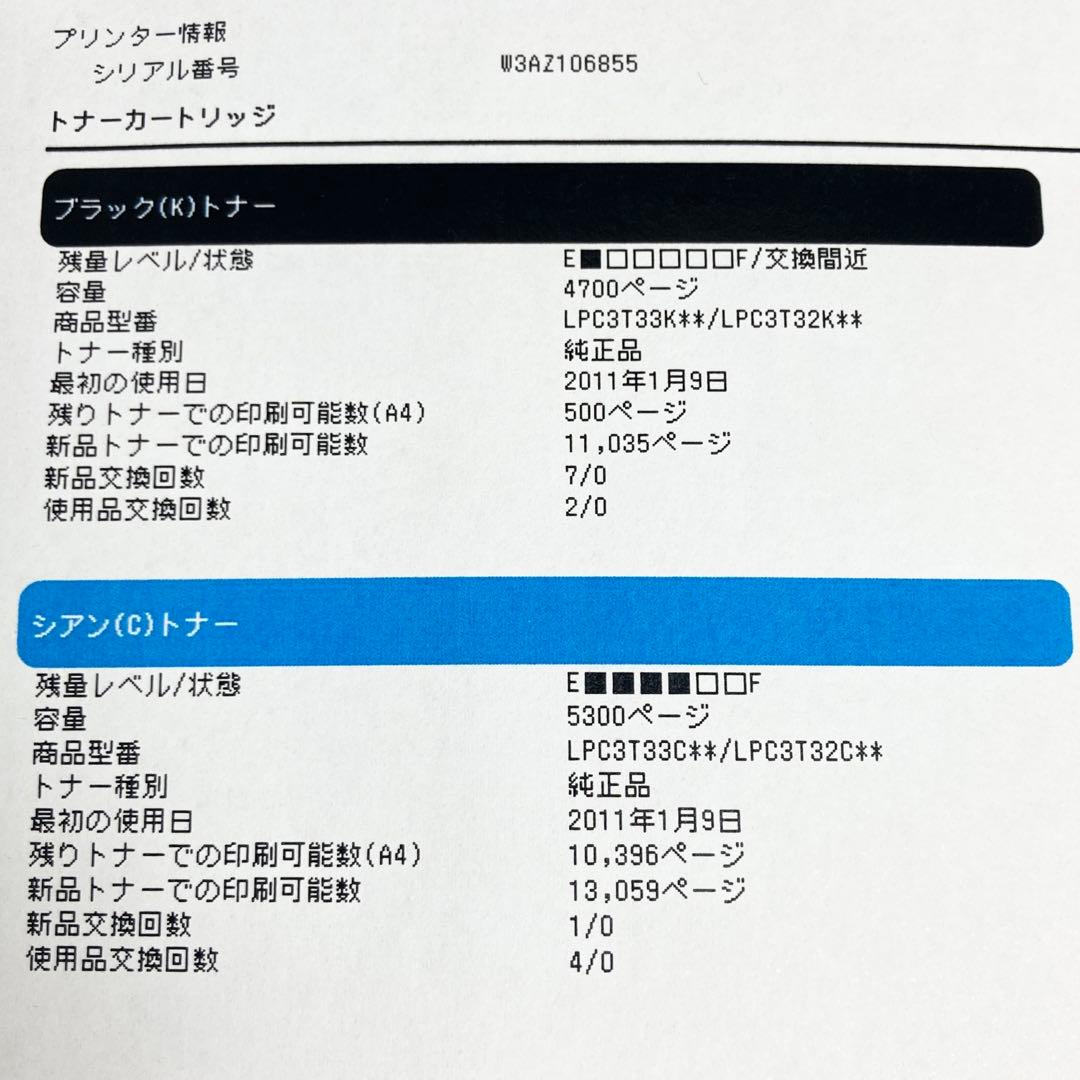 美品 EPSON A3レーザープリンター LP-S7160