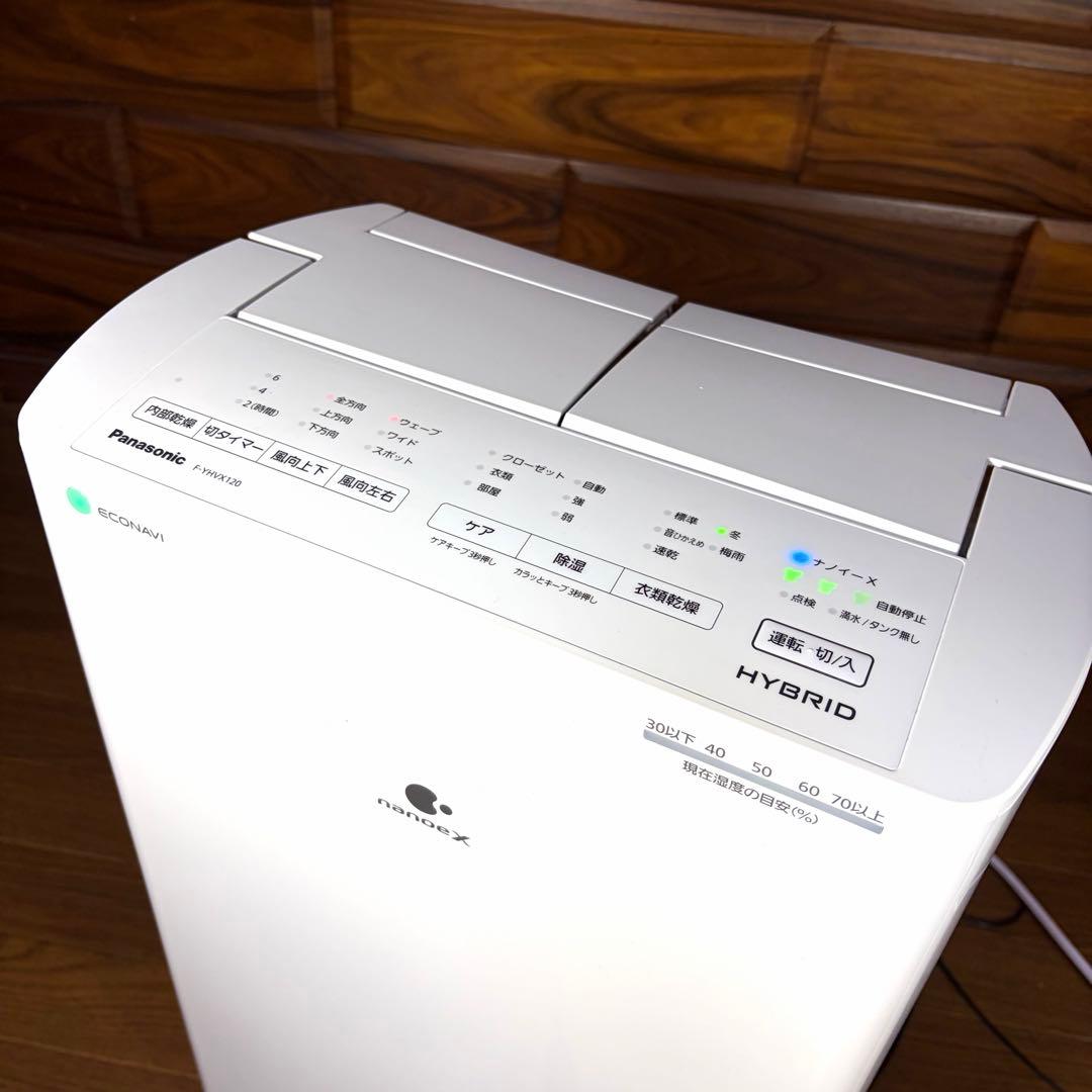Panasonic パナソニック 衣類乾燥除湿機 F-YHVX120 新品未使用