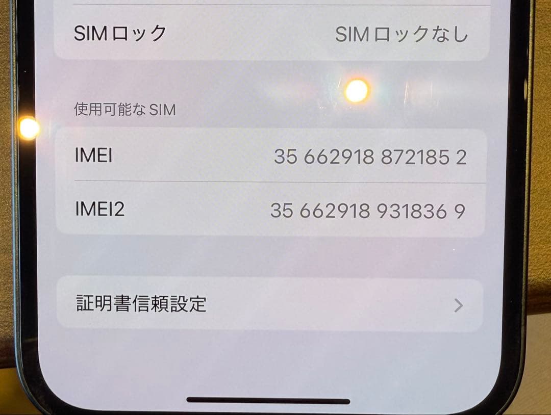 Apple iPhone 14 ミッドナイト256GB 本体 箱付き