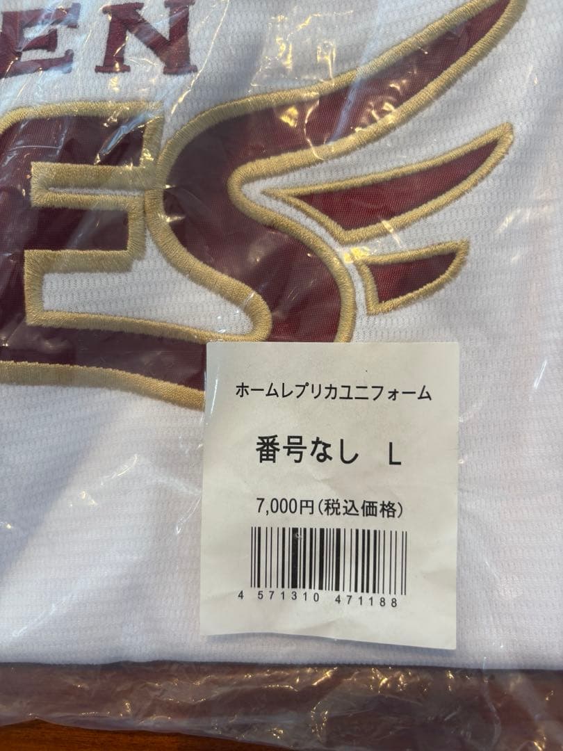楽天レプリカユニフォーム L 新品 未開封