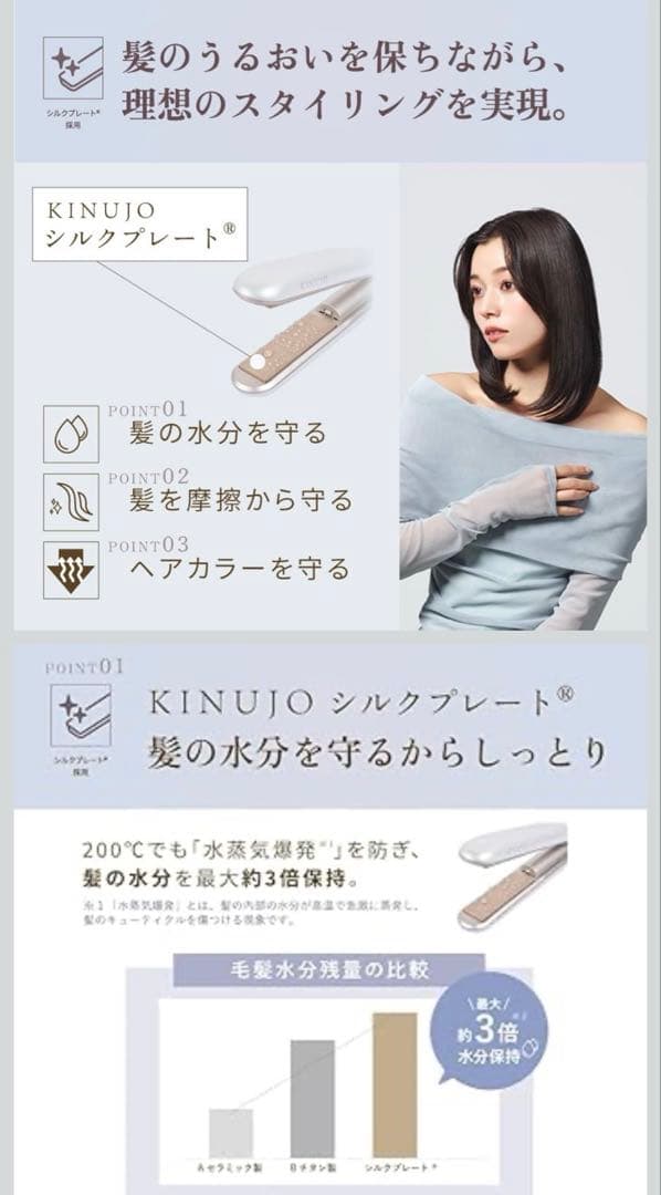 KINUJO LuxeJewel- キヌージョ ラグジュエル コードレスアイロン