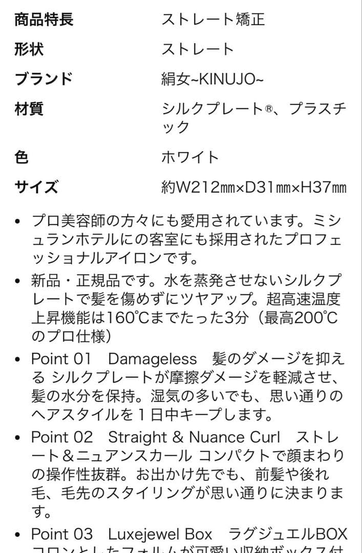 KINUJO LuxeJewel- キヌージョ ラグジュエル コードレスアイロン
