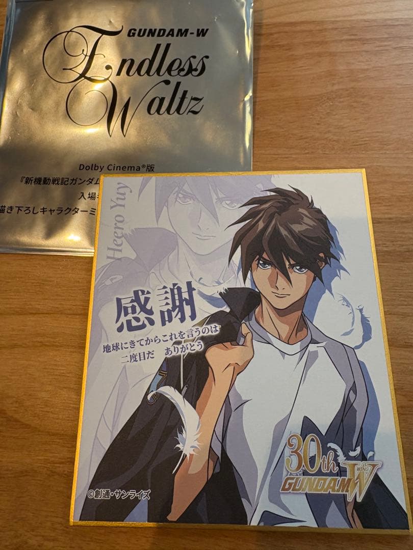 ガンダムW EW 入場特典　ヒイロ・ユイ色紙難あり