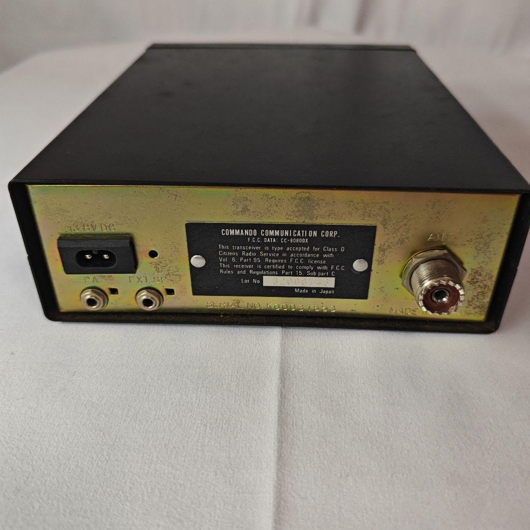 さ*る様 CB無線機 Commando 8080DX 受信機