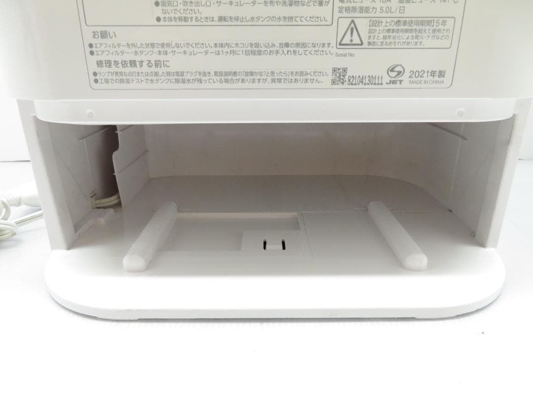 動作確認済み アイリスオーヤマ サーキュレーター衣類乾燥除湿機 IJD-I50