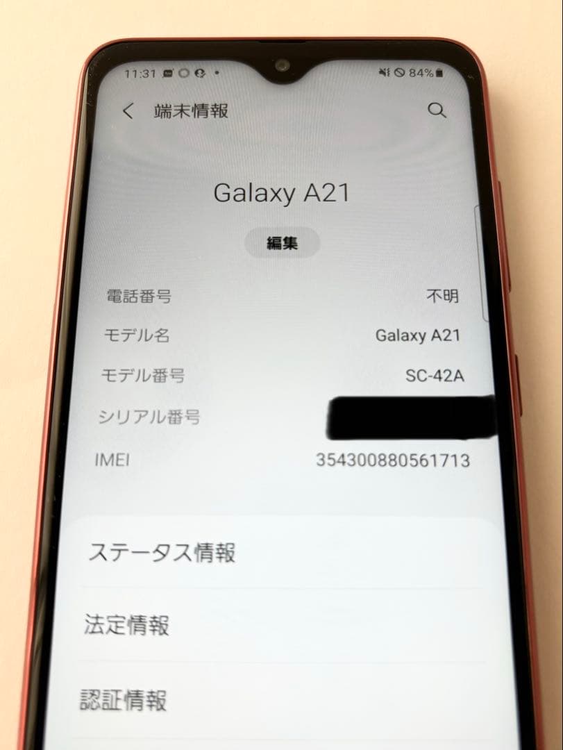 【極美品】Galaxy A21 レッド 64GB SIMフリー セット