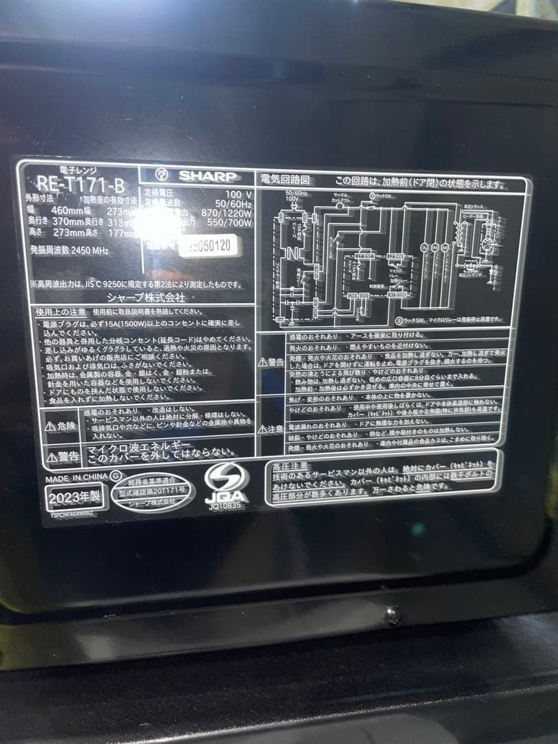 2023年製 家電3点セット SHARP TOSHIBA 冷蔵庫 洗濯機