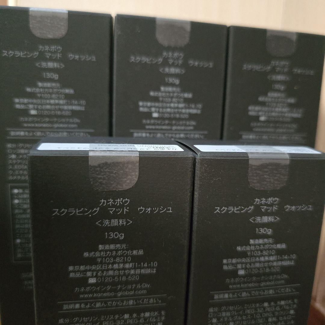 アイママ　様　 SCRUBBING MUD WASH 130g 5個セット