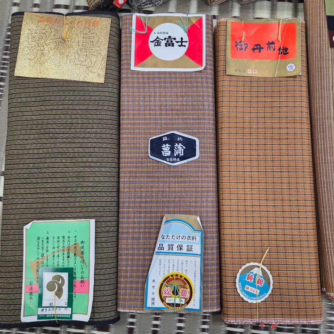 木綿 反物 14反 まとめ売り 格子　チェック柄 縞　茶　焦げ茶　丹前　まとめて