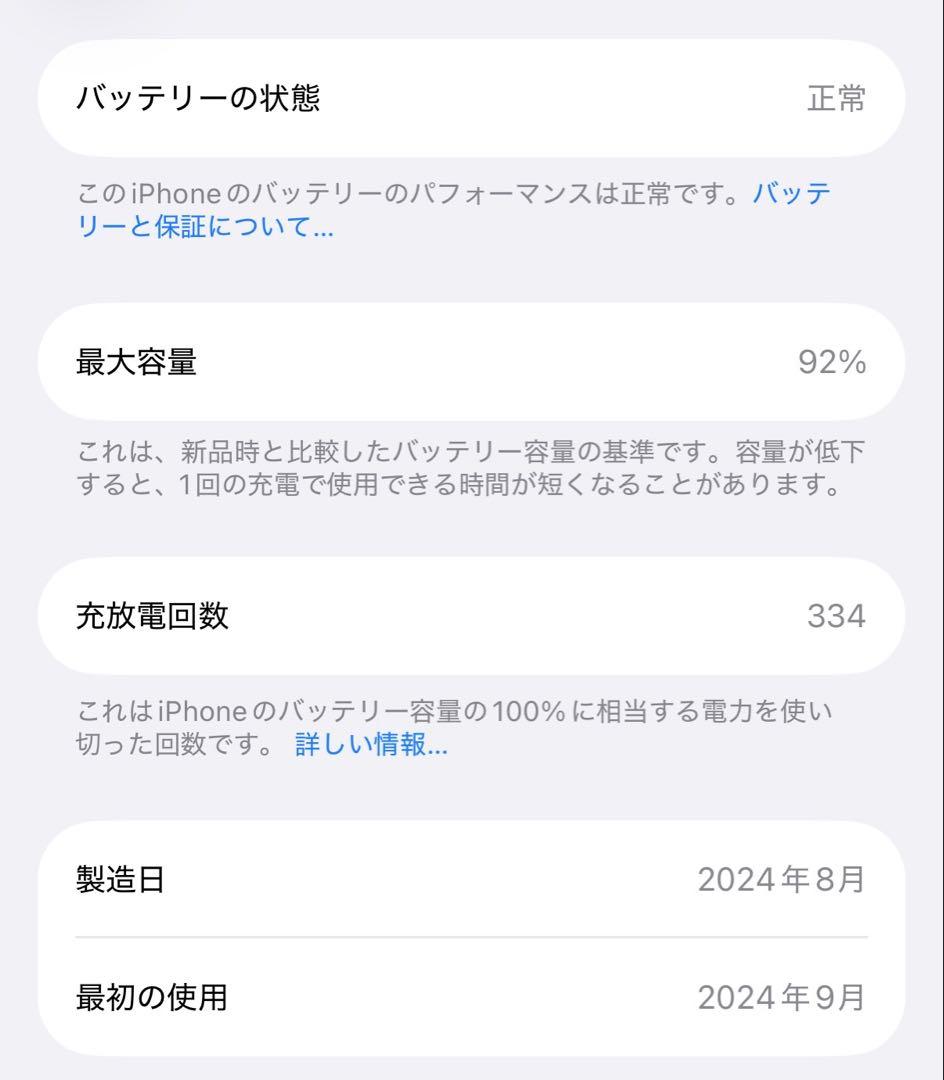 Apple iPhone 16Pro ホワイトチタニウム　128G