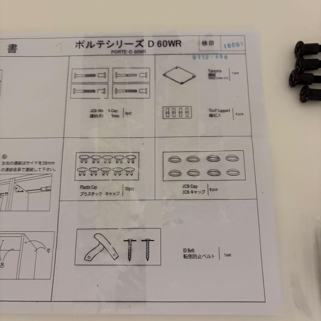値下げ♩ ニトリ ポルテ 60 エナメル塗装 光沢 傷に強い ワードローブ