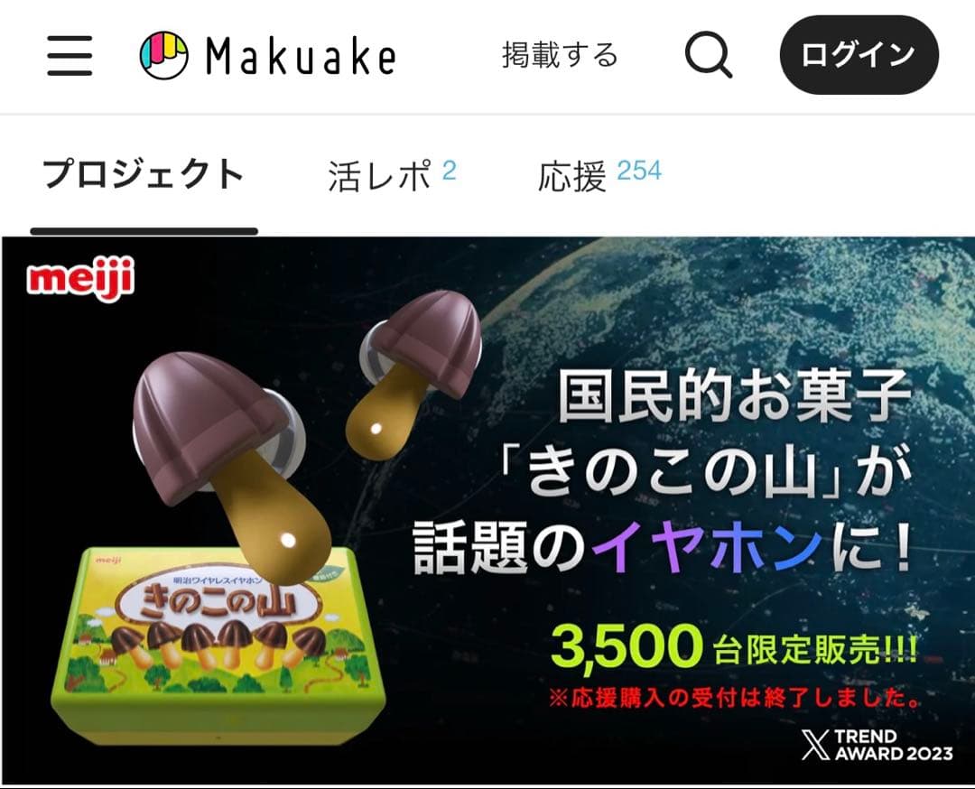 きのこの山 ワイヤレスイヤホン 同時翻訳機能付き