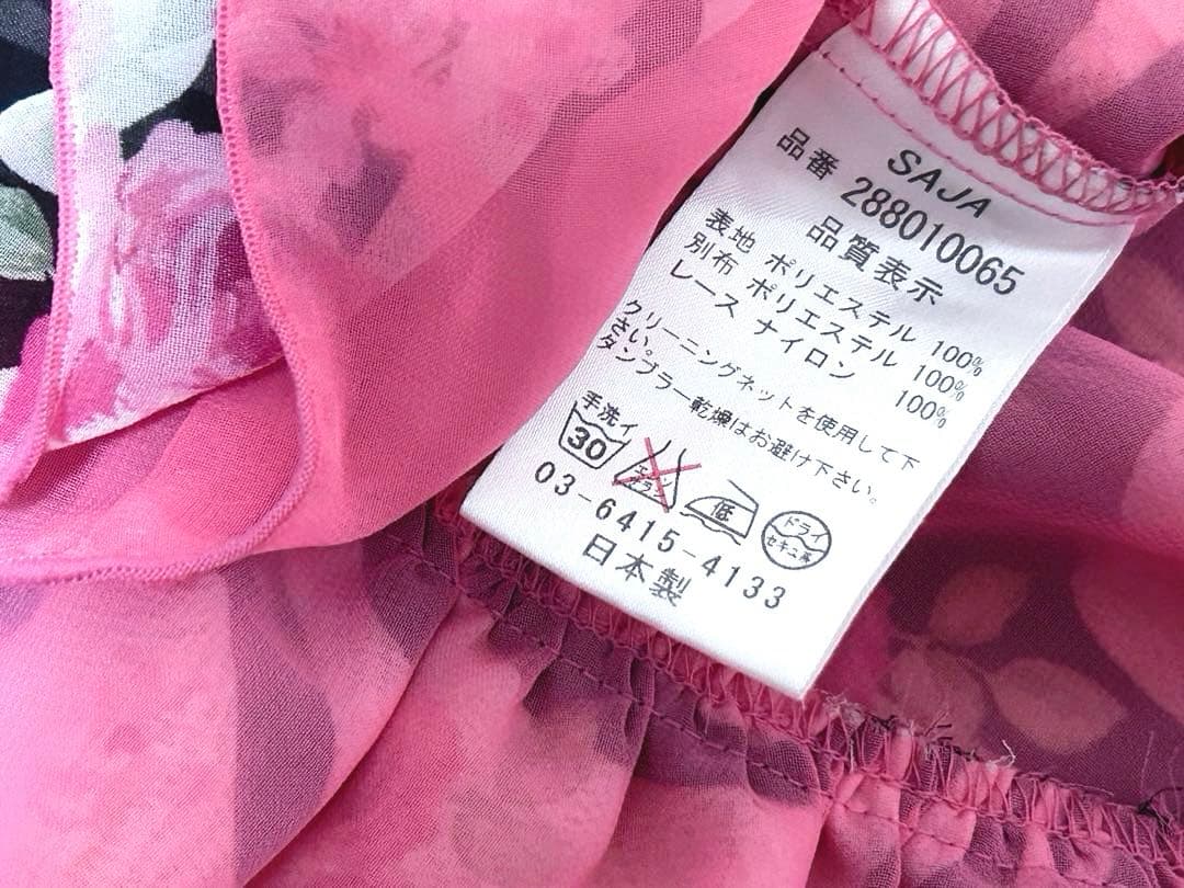 MA✽RS♡武藤静香ちゃん着用♡カタログ掲載♡ゼブラ薔薇柄キャミトップス♡ピンク