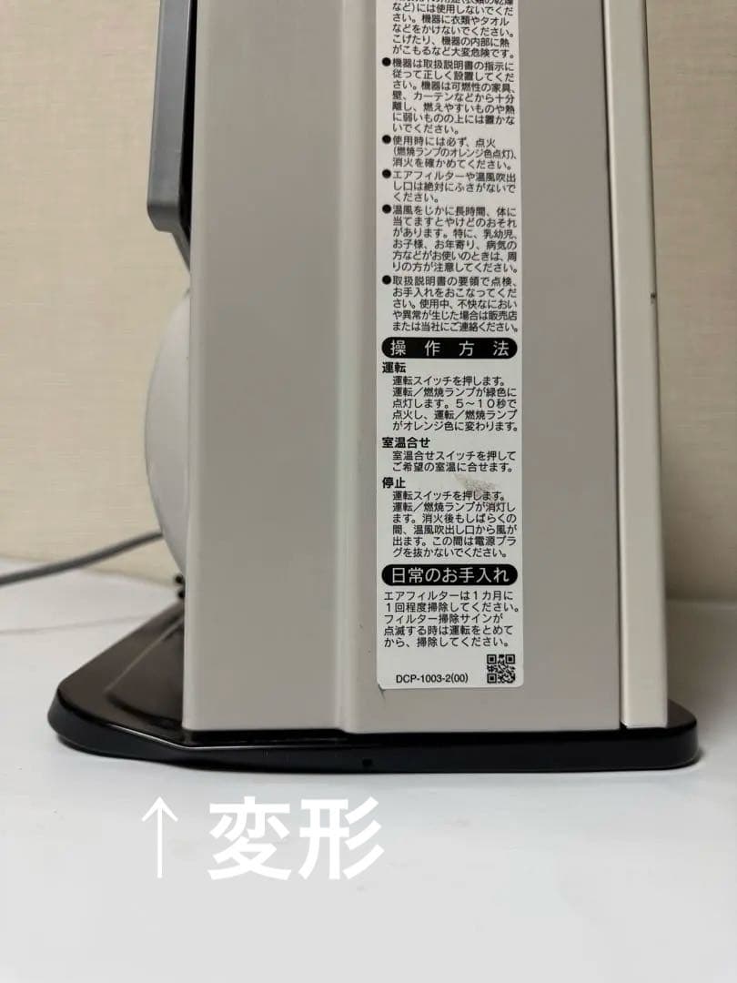 ウ*ル様 リンナイ　ガスファンヒーター 都市ガス 2022年製