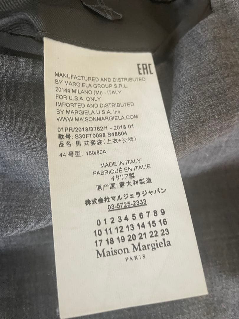 Maison Margiela マルジェラ　グレーセットアップスーツ