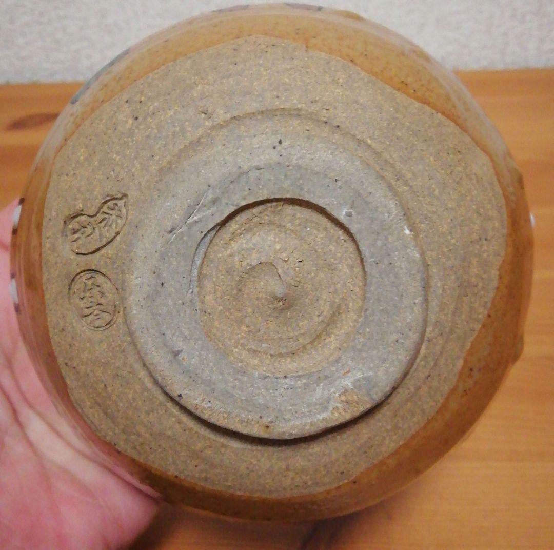 尾西楽斎作　赤膚焼　奈良絵　茶碗　共箱　共布　略歴付　茶道具