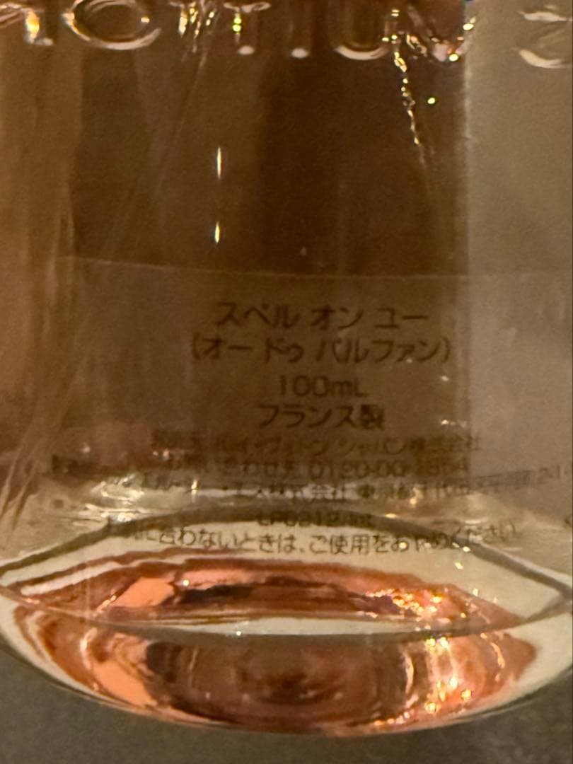 ルイヴィトン SPELL ON YOU 香水 100ml