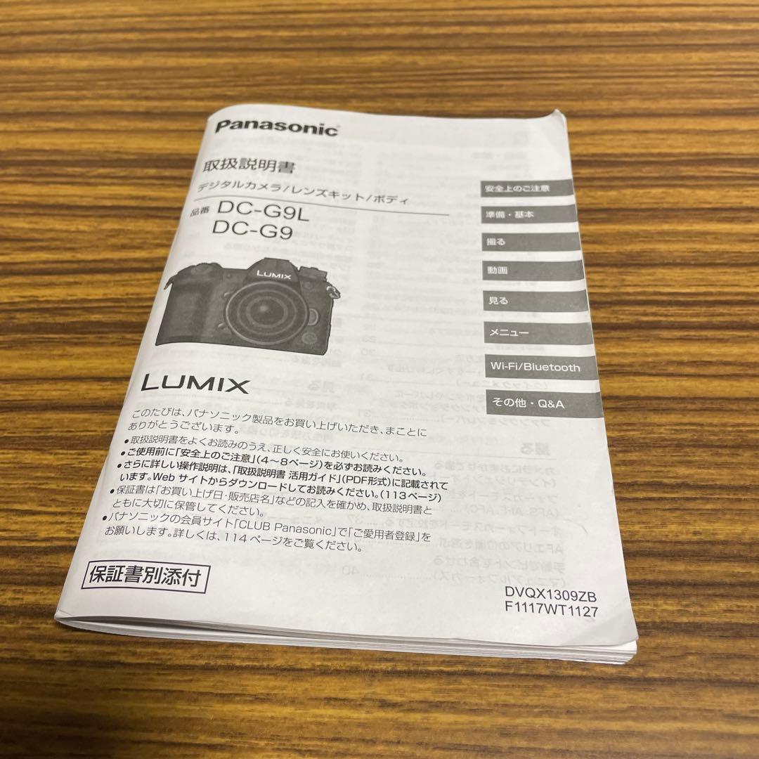 11/30まで。値下げします。 LUMIX G9 ミラーレス一眼カメラ