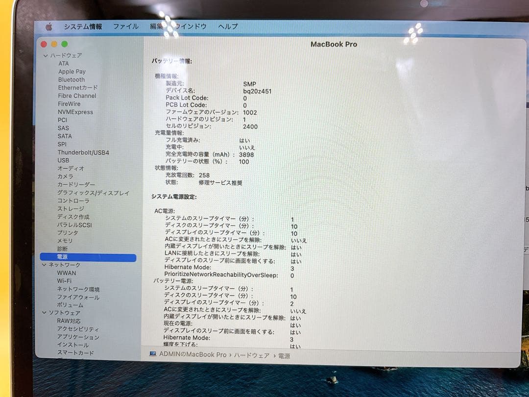 ☆美品☆Macbook Pro 2019 13inch Core-i5 16GB