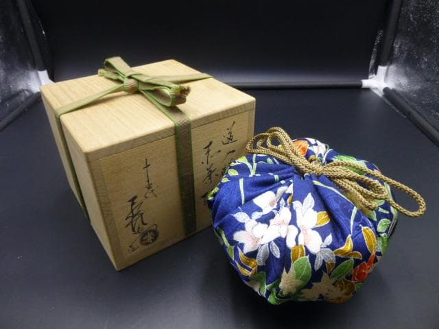 楽吉左衛門　十三代　惺入　黒茶碗／共箱共布／銘「五葉松」／表千家十二代尋牛斎極