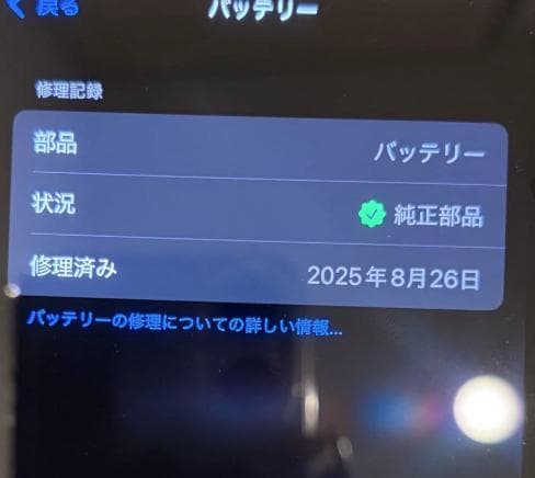 【純正バッテリー100％】Apple iPhone 13 ピンク（SIMフリー）