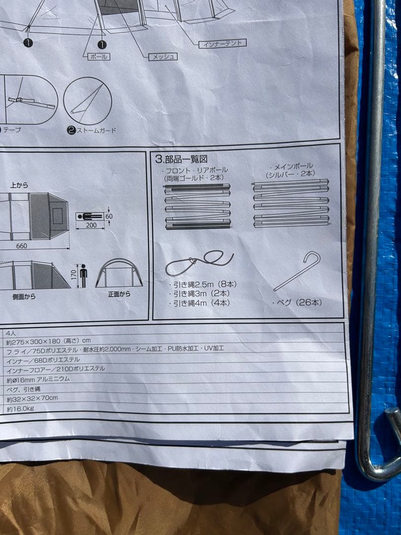 【美品】イグニオ 2ルーム型テント IG19410TT トンネルテント
