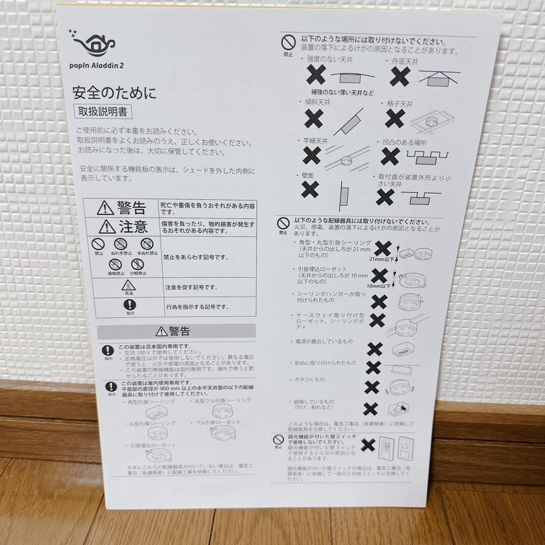 新品未使用★ pop In Aladdin2 PA20U01DJ ホワイト
