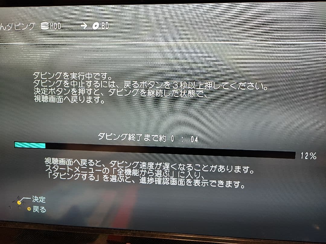 Panasonic DMR-BRW1000　１TB２チューナー