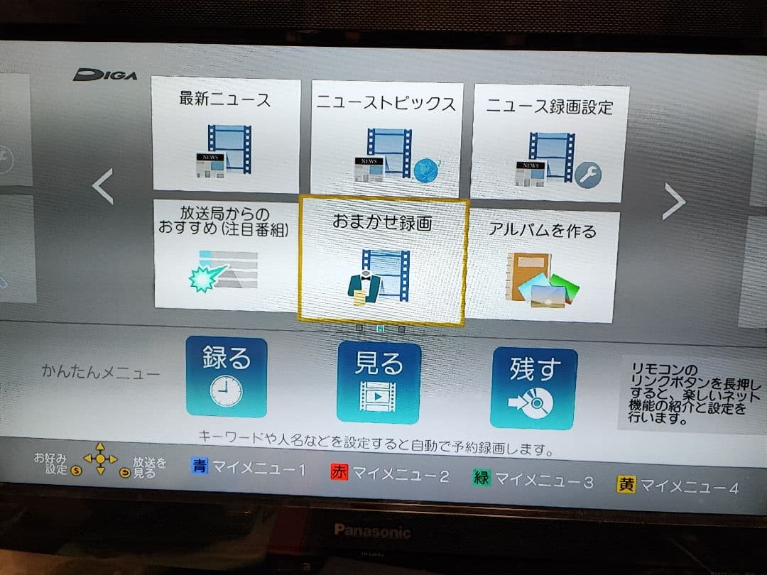 Panasonic DMR-BRW1000　１TB２チューナー